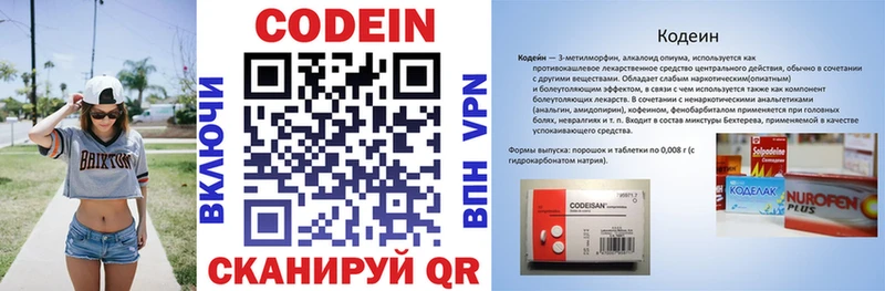 мега ссылка  Игра  Кодеин напиток Lean (лин) 